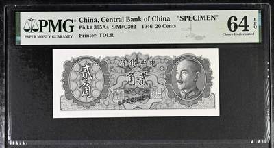 【礼羽收藏】🌏世界钱币拍卖第114期 - PMG中华民国蒋像1946年 贰角纸币样钞