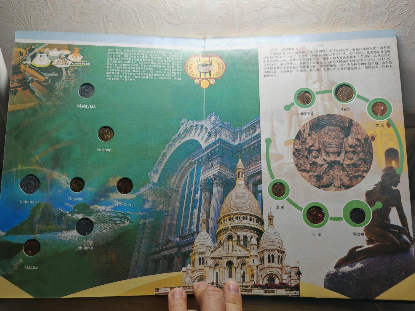 财富** 钱币邮票珍藏册 发行量3000本，其中中美纸钞遗失，其他钱币 邮票齐全，可以收藏了解各国钱币文化