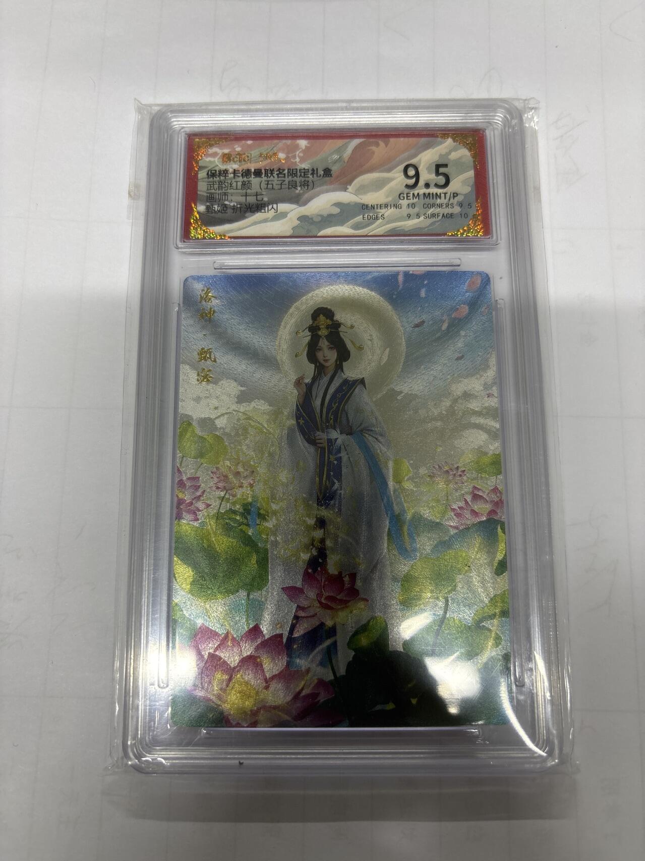 无忧无虑 第3期 出坑转让 随性拍卖 设保留价 积攒人气 慢出不急 不寄存 默认微瑕 循环上架 介意勿拍  卡德曼 十七 甄姬 9.5