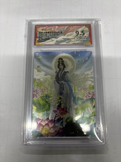 无忧无虑 第3期 出坑转让 随性拍卖 设保留价 积攒人气 慢出不急 不寄存 默认微瑕 循环上架 介意勿拍  - 卡德曼 十七 甄姬 9.5