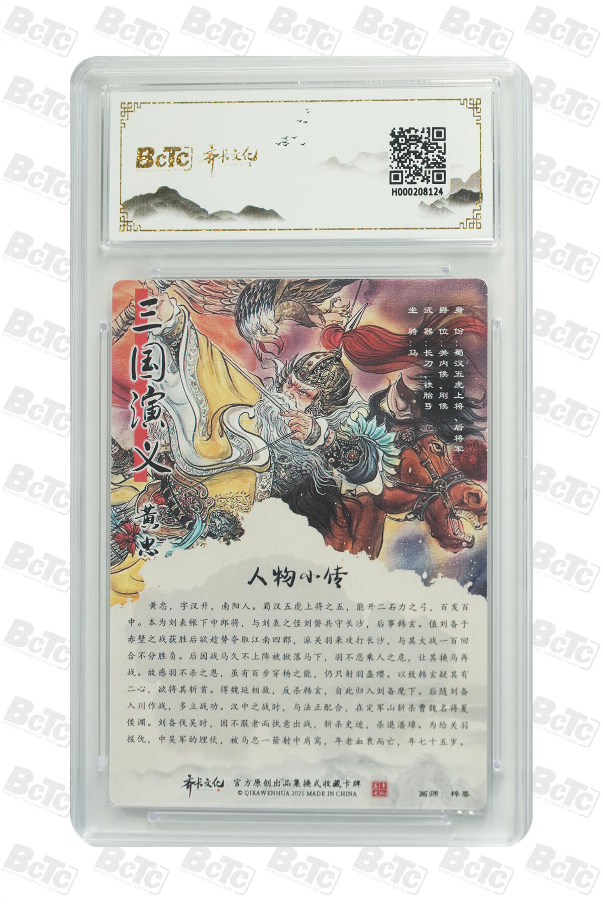 卡牌实验室开始第五次实验 【爆金】【梓墨】黄忠 折光粗闪 PRISTINE