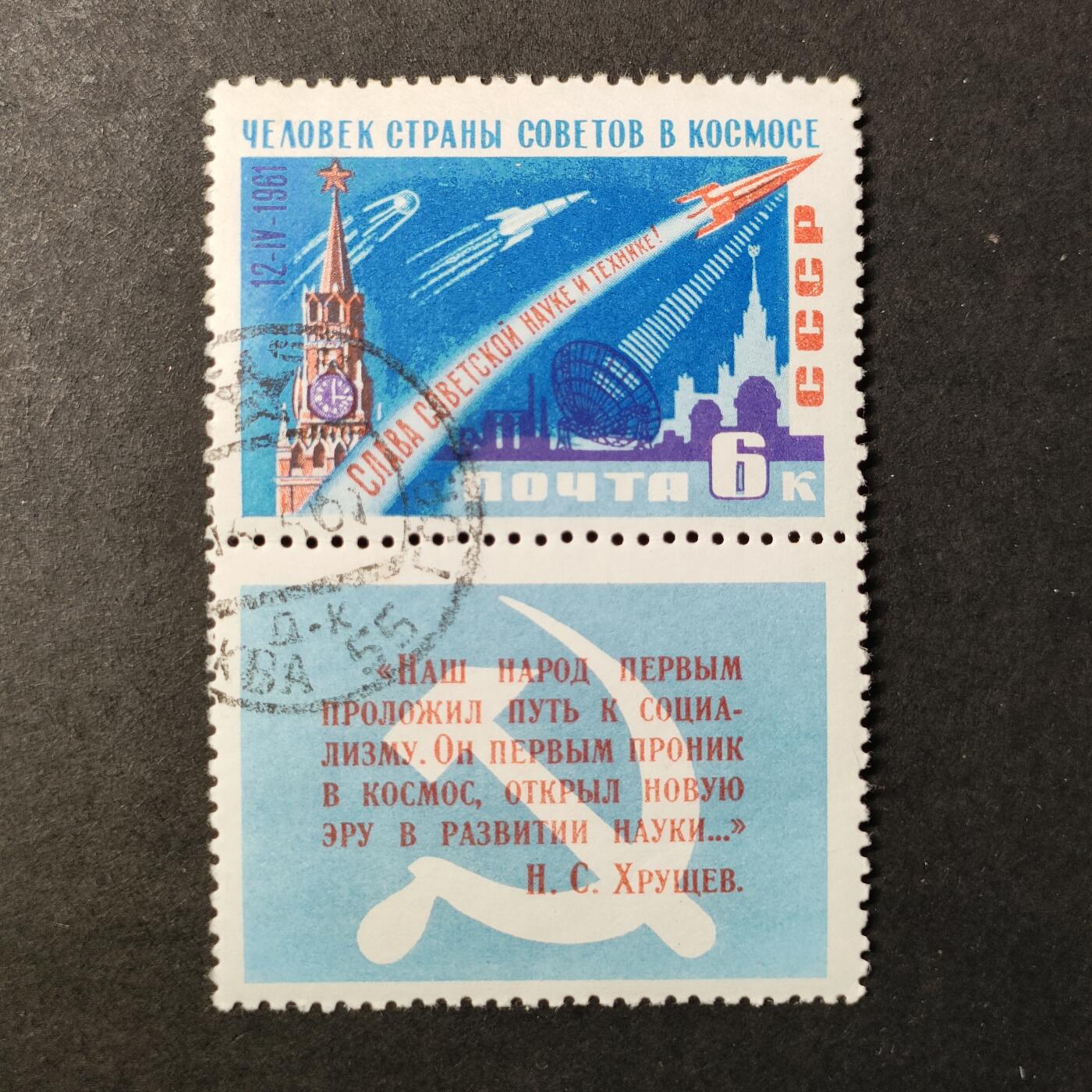 嘉禾收藏    【第395期】            无佣金、可寄存、满30元包邮 航空航天 宇航邮票