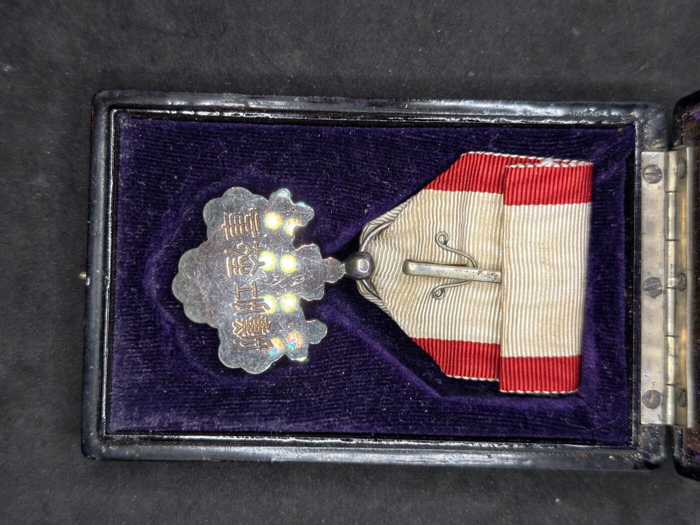 凯旋世界勋赏（第20期）（欢迎送拍）（对拍品有疑问请询问客服，不接受到手刀，出价默认拍品品相。请认真阅读拍卖规则！出价默认已认可！）（收到货请录制开箱视频，无视频概不处理问题。） 八等白叶带盒