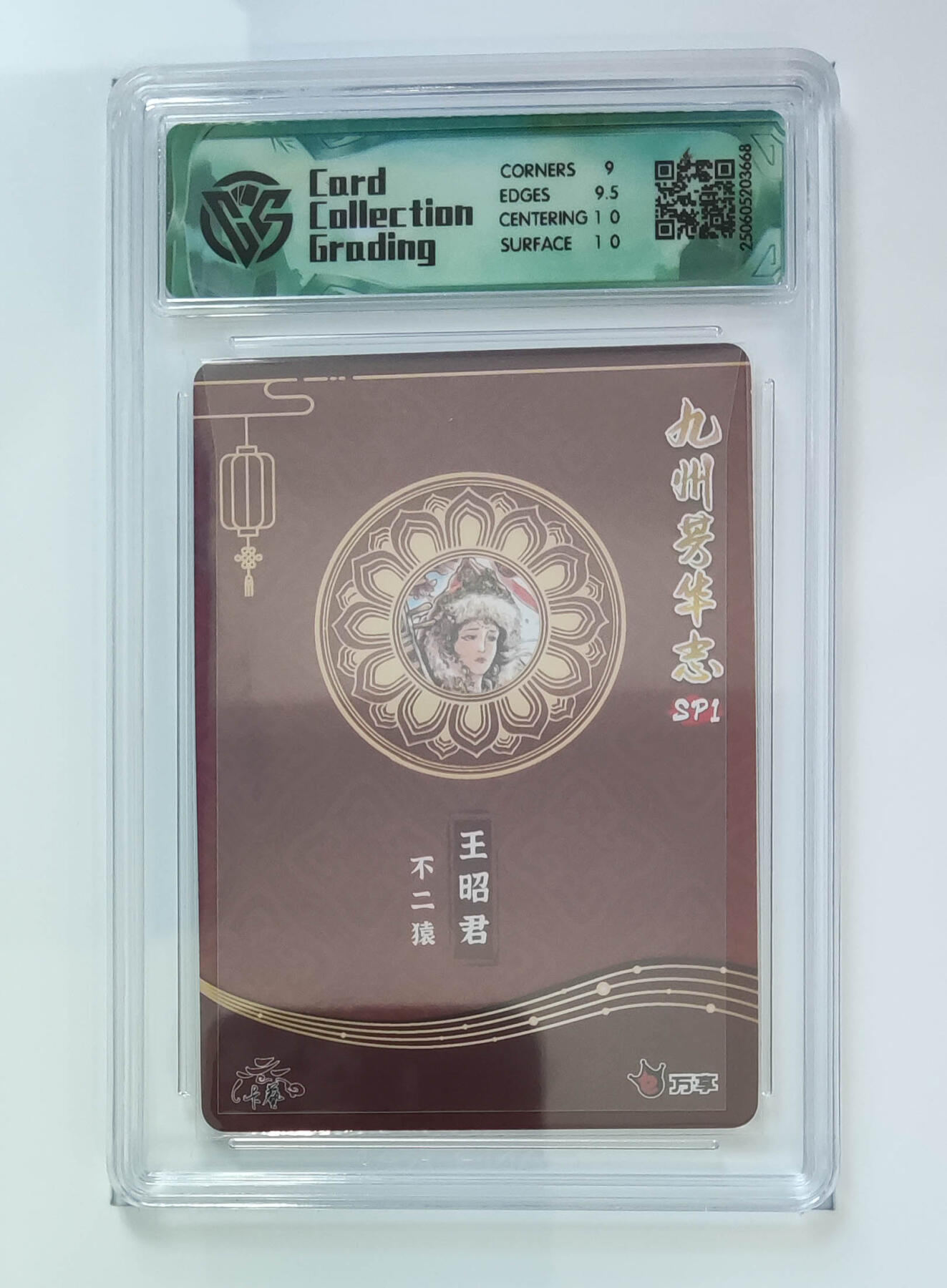 丫丫卡拍第19期（12月6日22点截拍） 王昭君 不二猿 彩闪