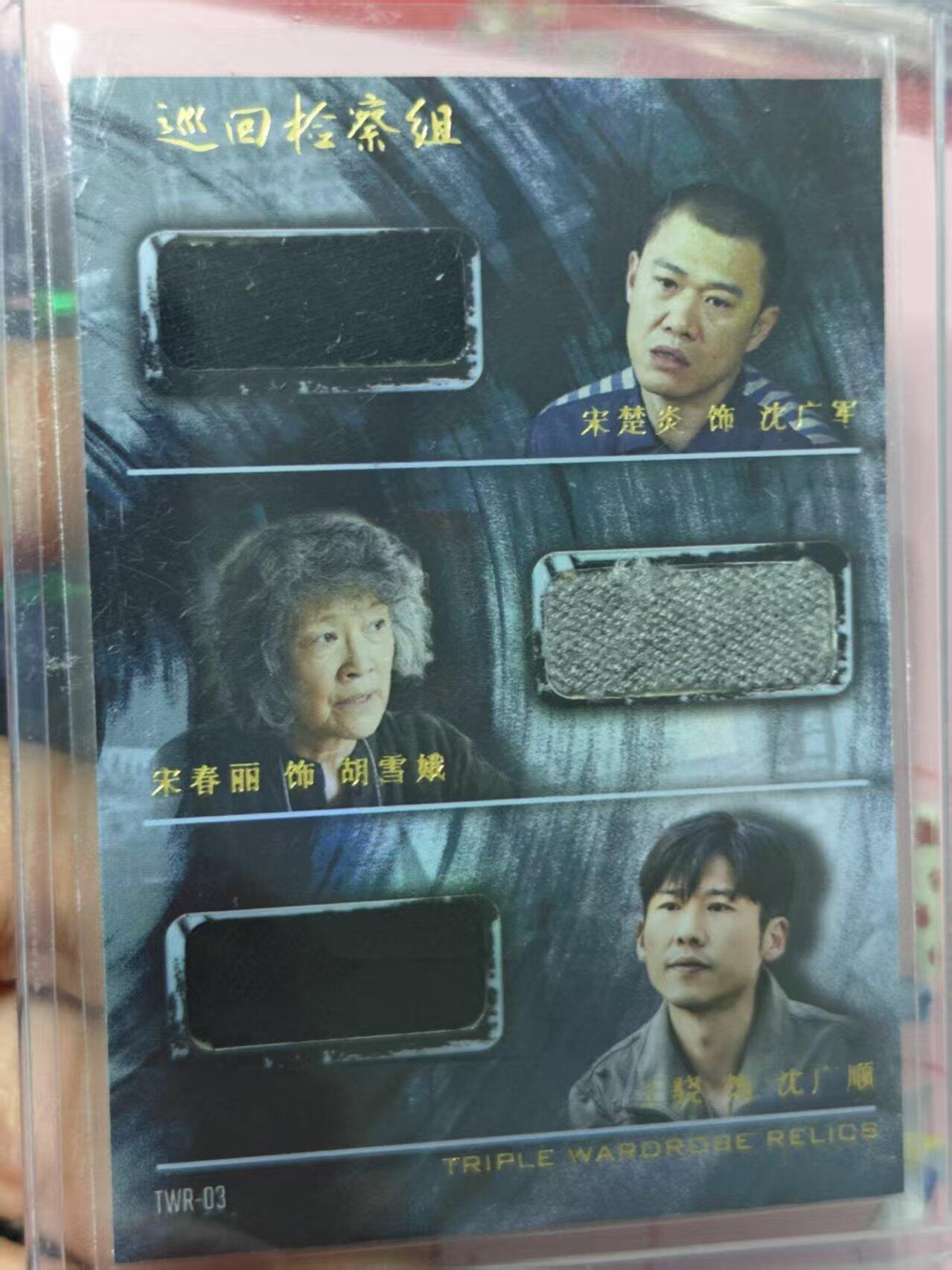 第十五期 巡回检察组 物料卡  99/199