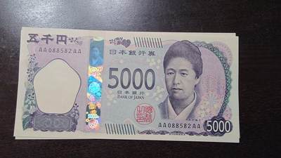 世界钱币～微拍第218期暨2025年第58期  老库存低价起拍 - 2024年日本5000元 首发AAAA冠全新绝品无47尾号8582