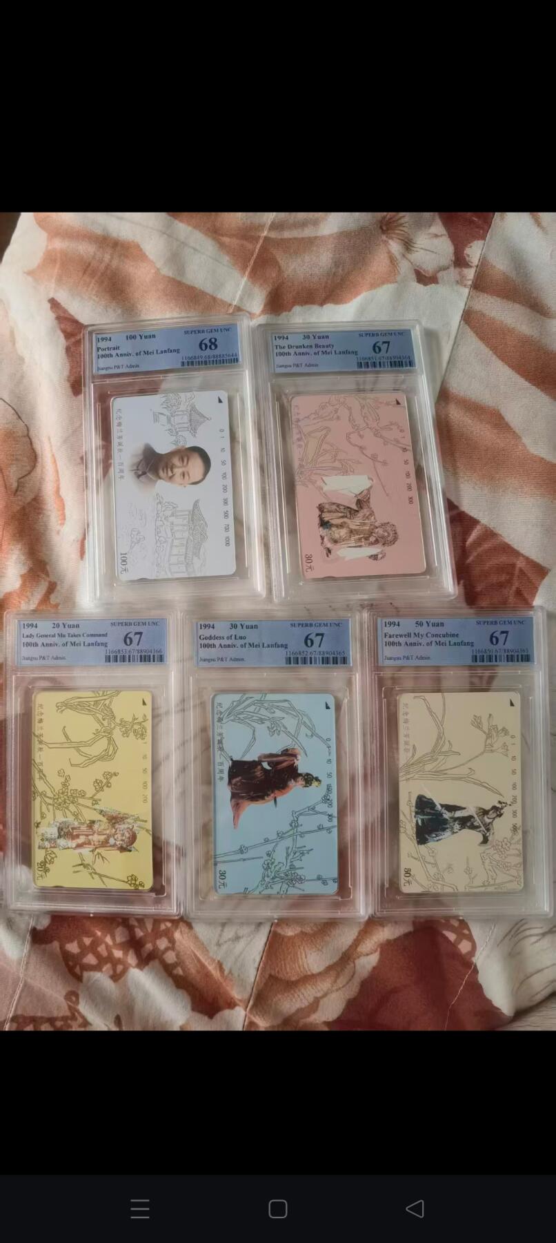 易卡拍卖第62期 江苏：梅兰芳。（精品地方卡）。PCGS评级68——67分。如图所示！