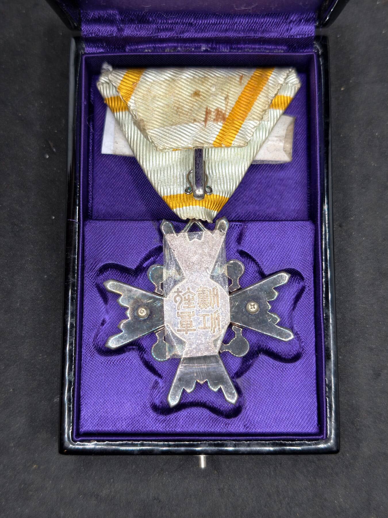 凯旋世界勋赏（第20期）（欢迎送拍）（对拍品有疑问请询问客服，不接受到手刀，出价默认拍品品相。请认真阅读拍卖规则！出价默认已认可！）（收到货请录制开箱视频，无视频概不处理问题。） 勋5等瑞宝章