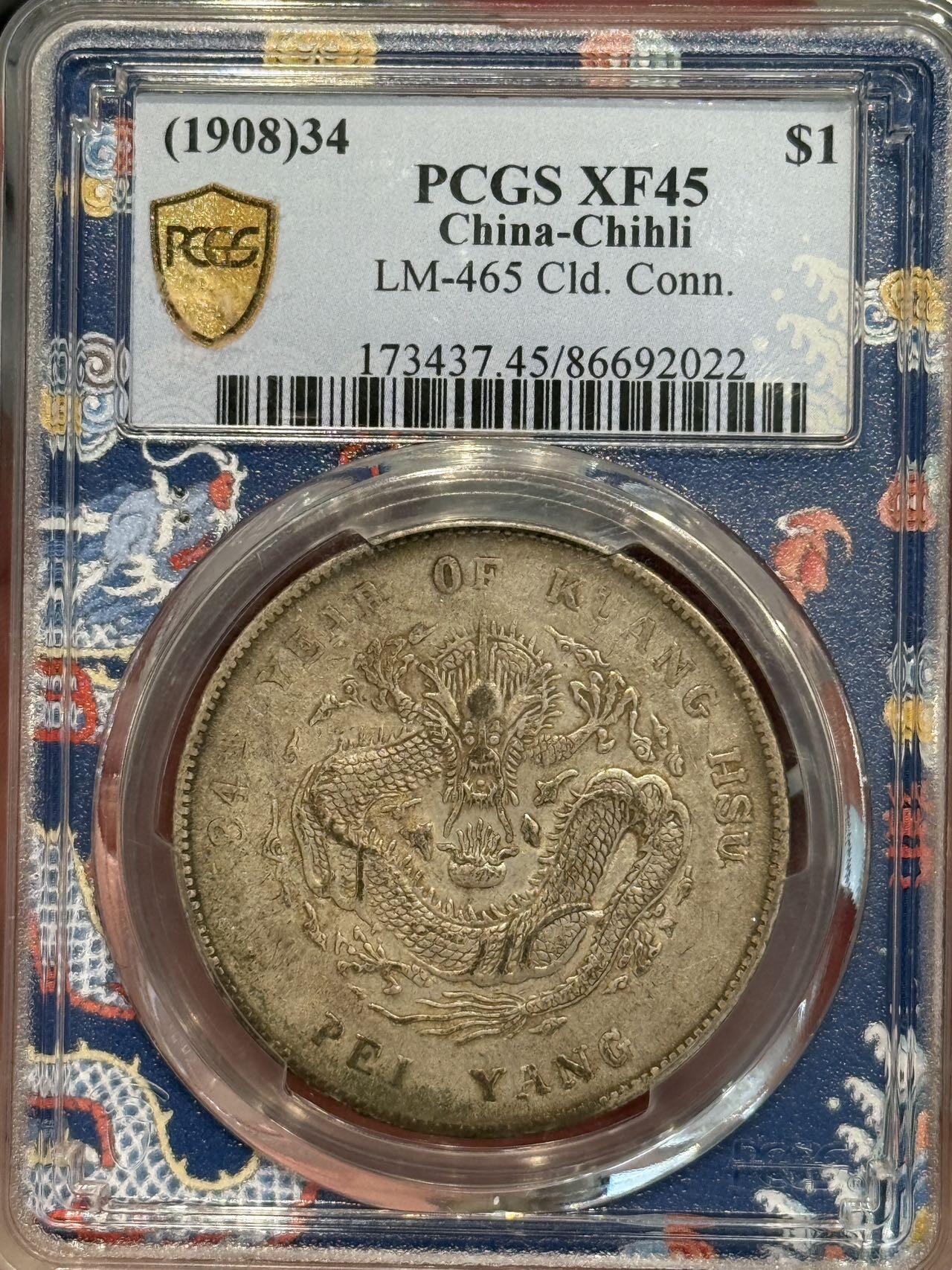 币然PCGS机制币专场第三场 PCGS XF45青龙盒北洋34年长尾龙