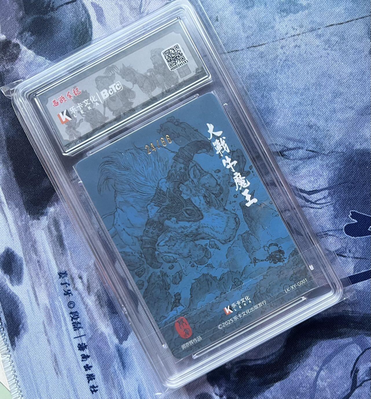 【随心含颖卡拍51期】卡游/集卡社/卡卡沃 抽卡机专场拍卖【无佣金】 【签名卡】西游手记 大战牛魔王 光刻亲签卡 bctc9.5/10 24编号