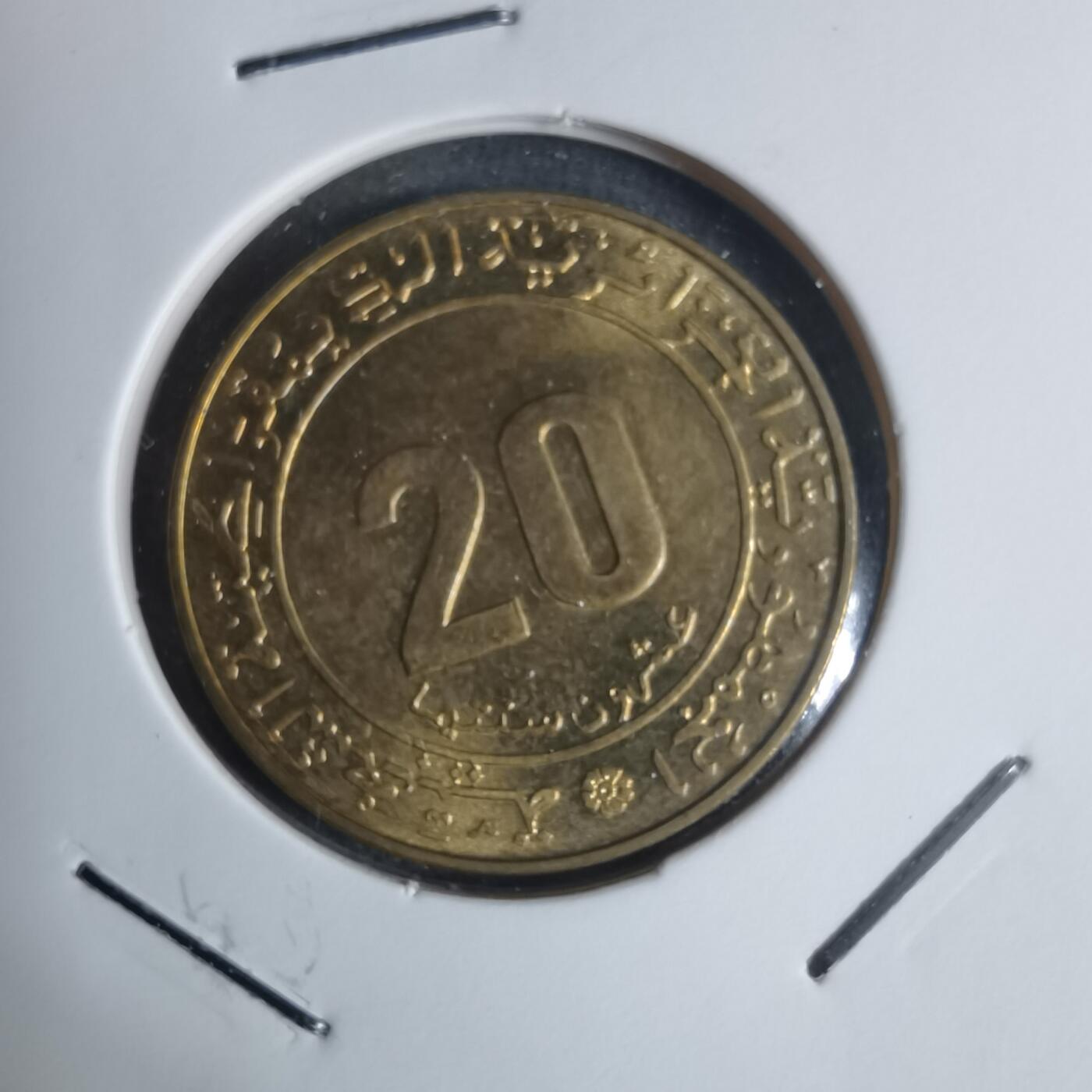 沼泽如烟--第920场 阿尔及利亚1975年20分纪念币