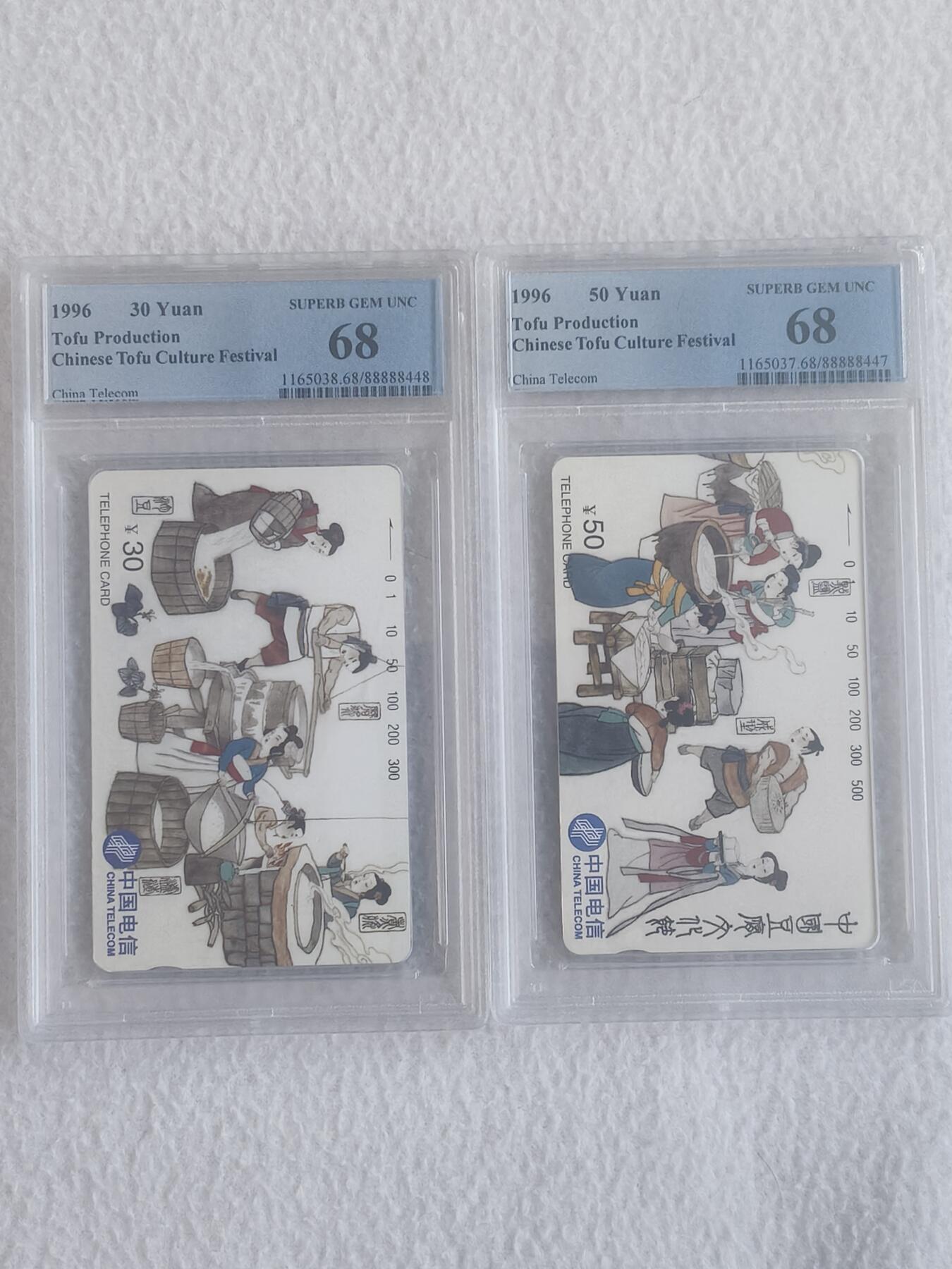 易卡拍卖第62期 豆腐节（文化系列）。PCGS评级68分。如图所示！