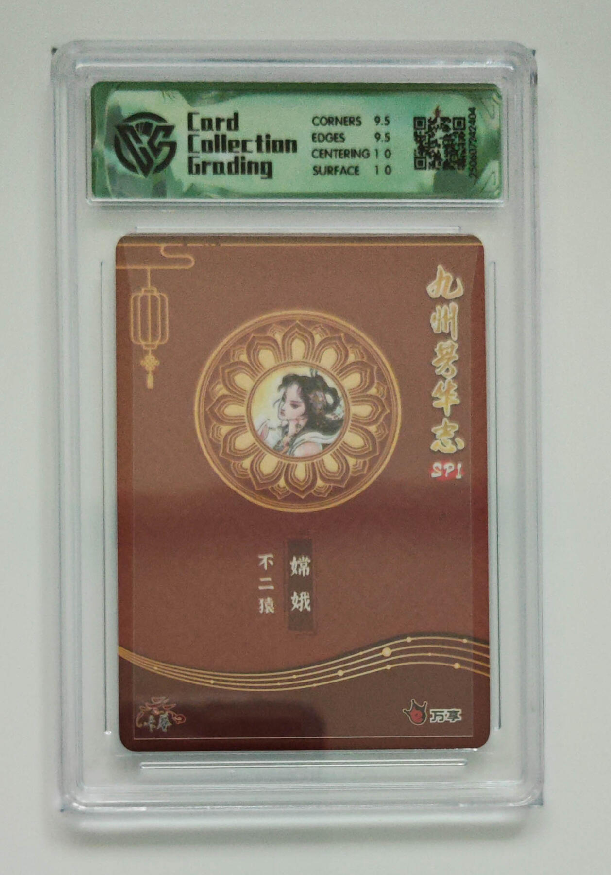 丫丫卡拍第19期（12月6日22点截拍） 嫦娥 不二猿 折光