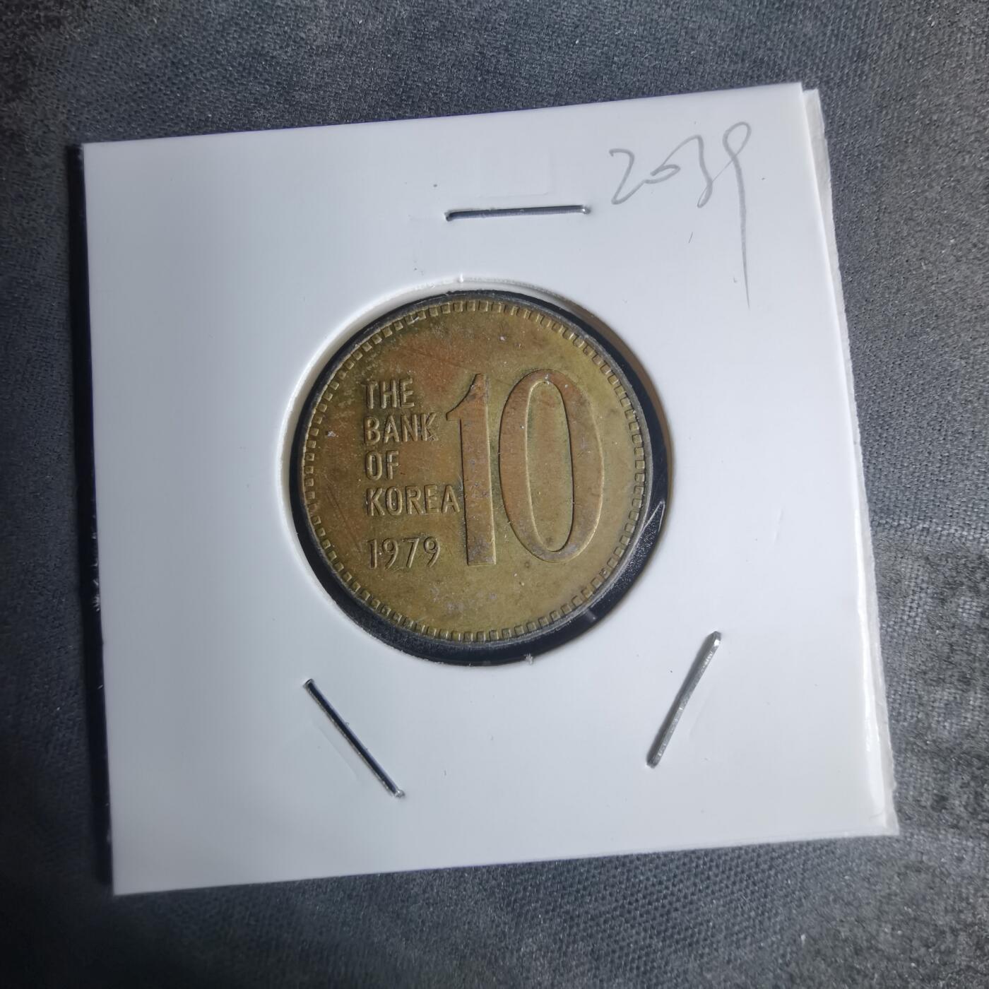 沼泽如烟--第920场 韩国1979年十元