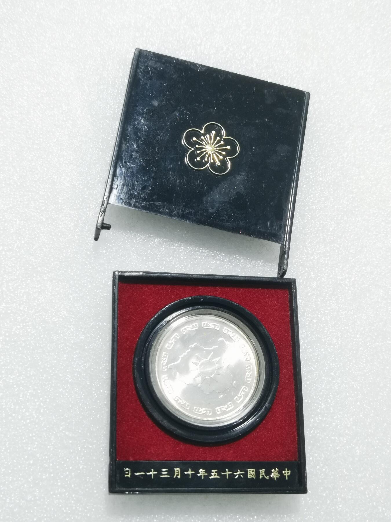 天下钱庄专场欢迎参拍 蒋公银章