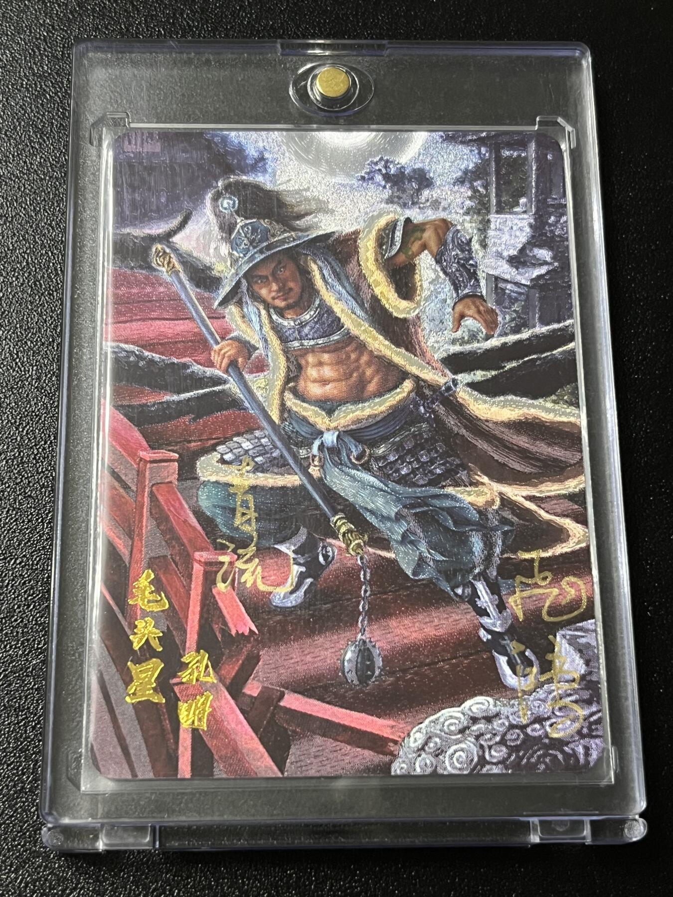 跨世纪的玩卡者们第4期