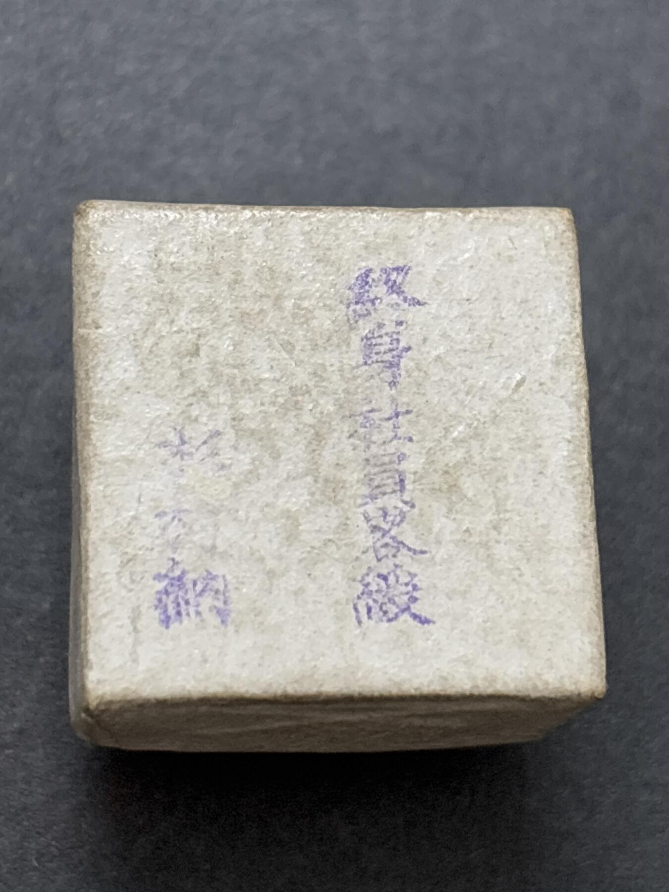 文馨钱币收藏第 283 场，【大雪鉴珍，寒英缀金】金银纪念币精品场，诚邀您的参与【长期接代拍品】 原光带彩日本明治二十一年赤十字社纪念银章