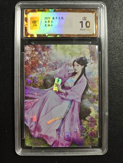 天玑星卡拍第146期《12.4周四截拍》持续收拍收评中 满赠卡需备注 - 焱卡文化 如梦令 史湘云 彩闪 保粹爆金10