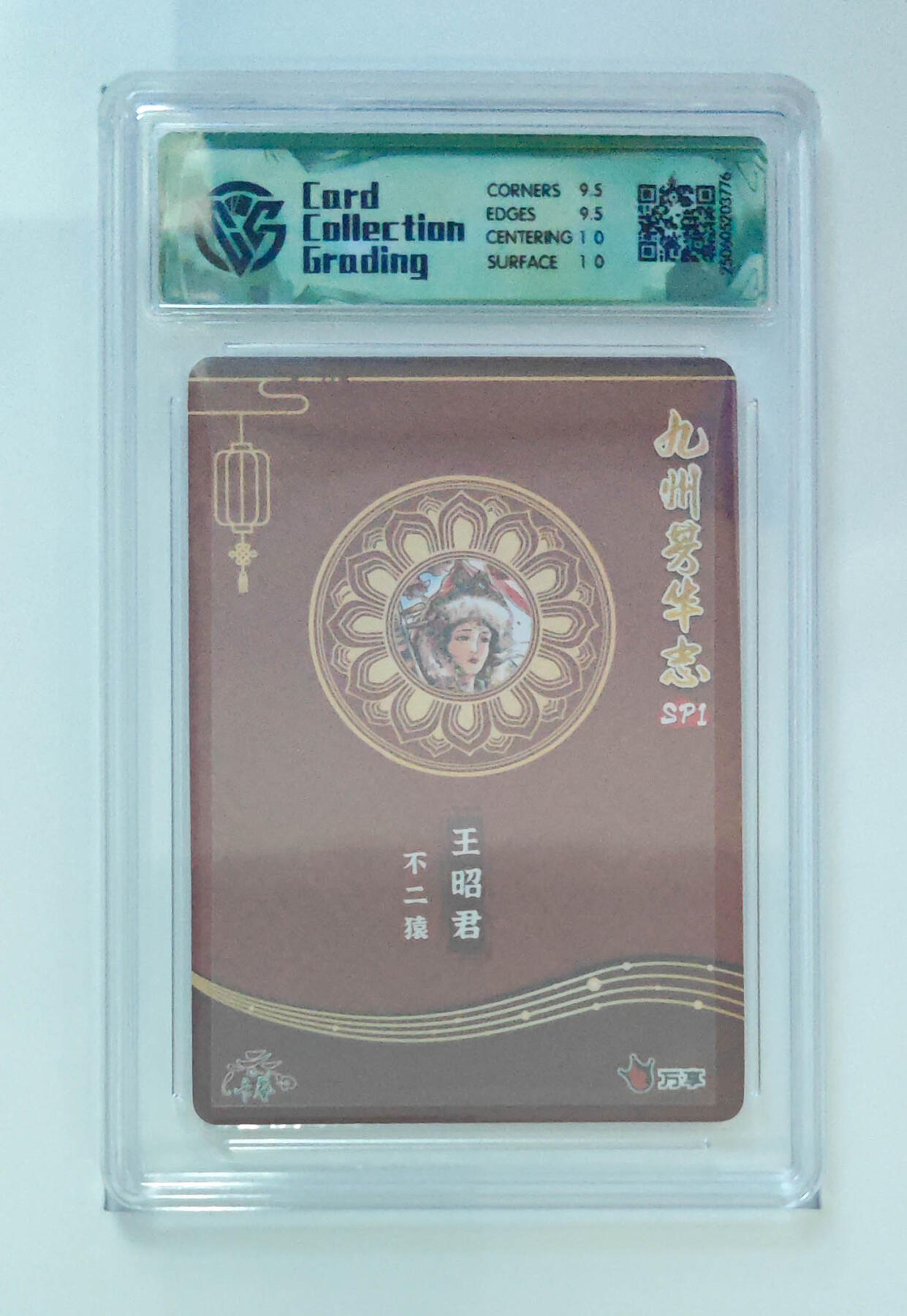 丫丫卡拍第19期（12月6日22点截拍） 王昭君 不二猿 彩闪