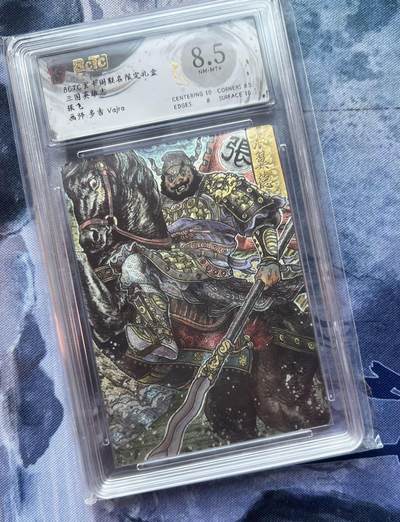 【随心含颖卡拍51期】卡游/集卡社/卡卡沃 抽卡机专场拍卖【无佣金】 - 玄卡阁 三国英雄志 张飞 bctc8.5