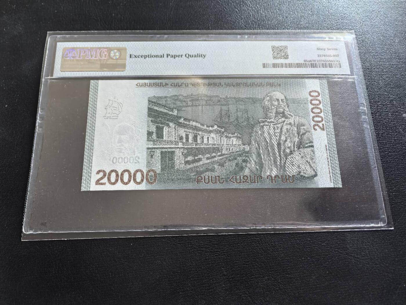 Triple S 第68期 2018亚美尼亚20000德拉姆，首发EA