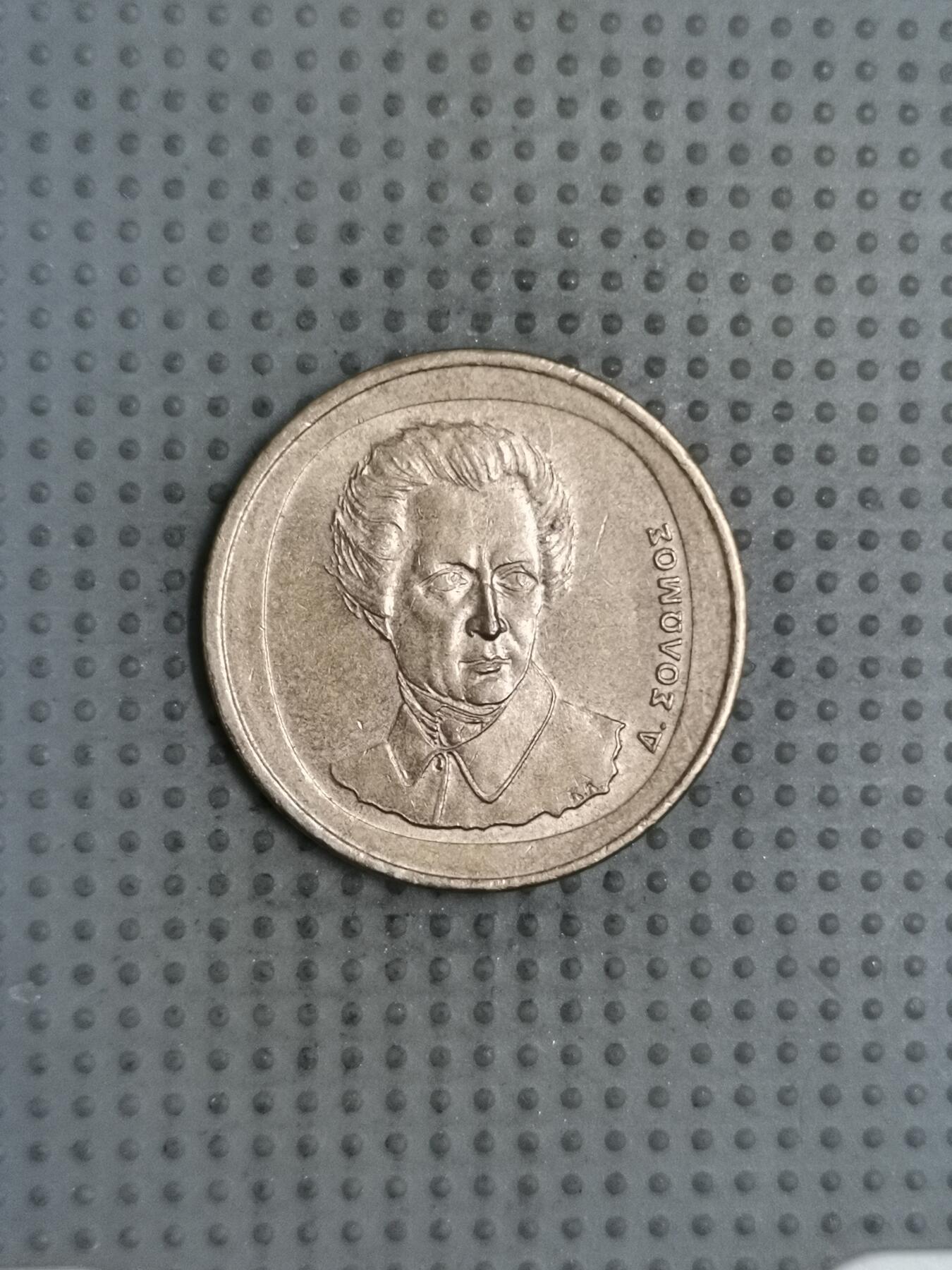 2025年第129场各国散币拍卖（总第129场） 希腊1992年20德拉克马