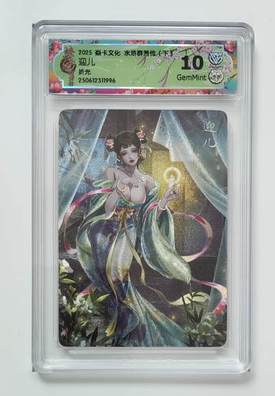 丫丫卡拍第19期（12月6日22点截拍） - 迎儿 折光10G