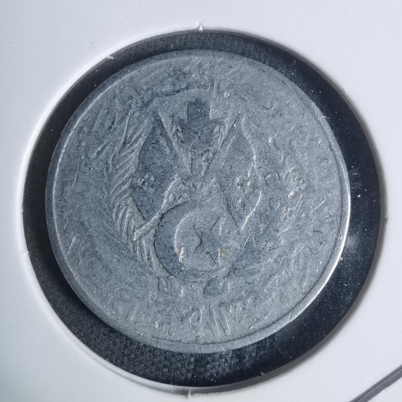 沼泽如烟--第920场 阿尔及利亚1964年五分