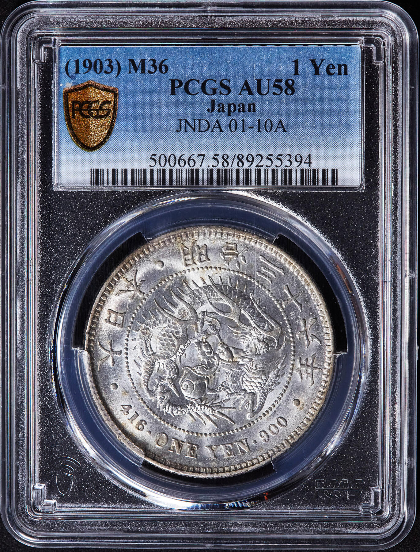 【俄甄集藏】2025年(045)12-03 星期三 晚 19:30 全场包邮 日本1903年明治36年龙洋1元大银币，PCGS AU58，转光品相，疑似低评