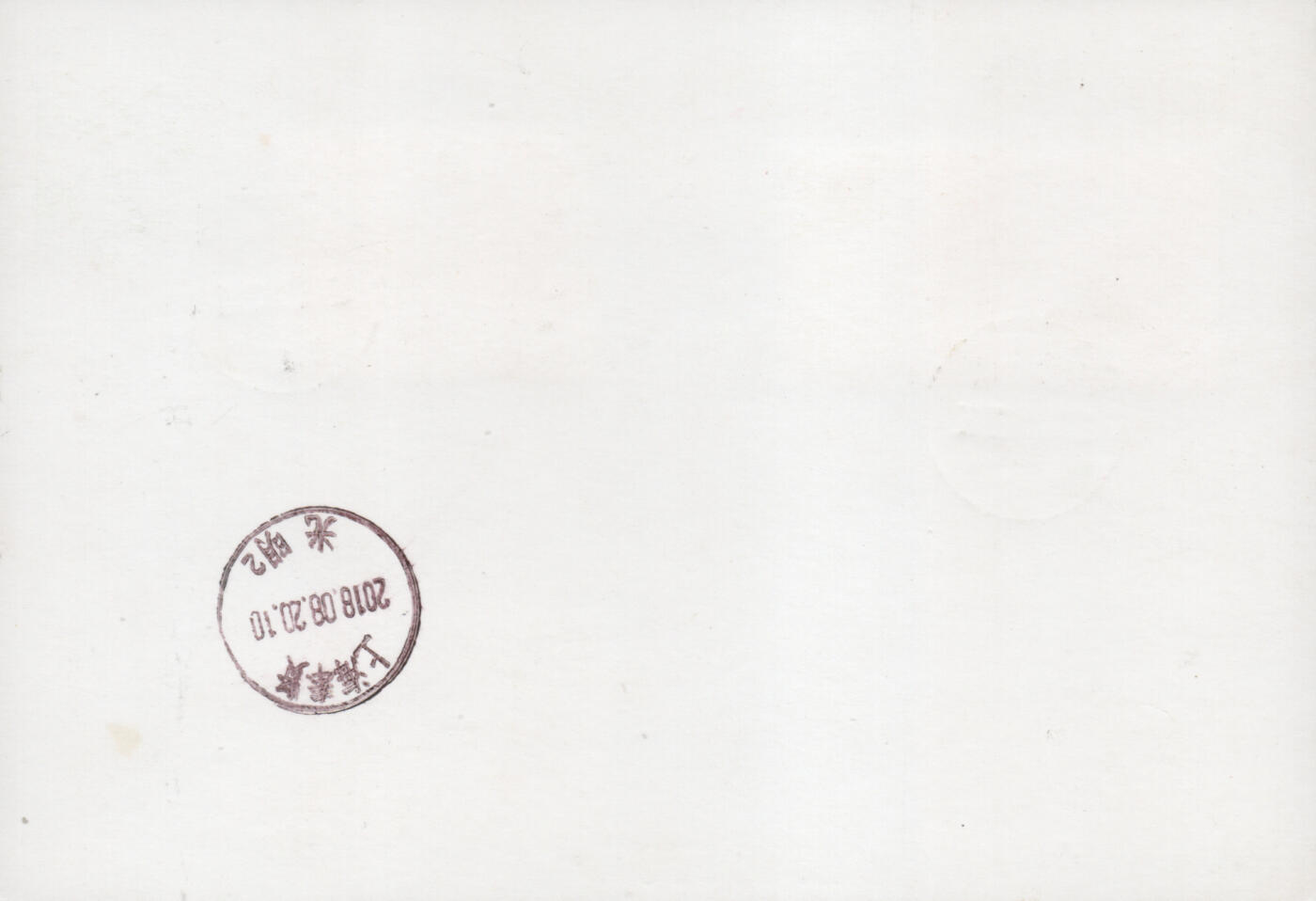 2025年12月06日19:30海外、大陆、澳门、香港邮政精品首日实寄封拍卖专场 2018中国《大雁》邮资片首日实寄封