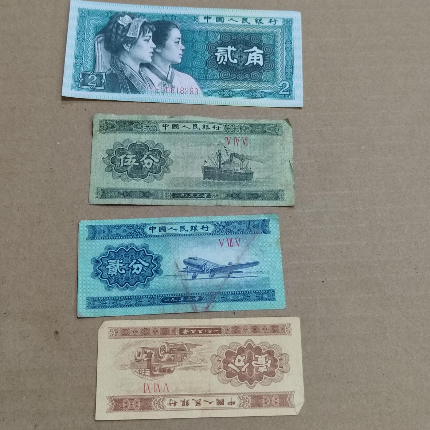 PCAI钱币 3-633  外汇券票据小专场