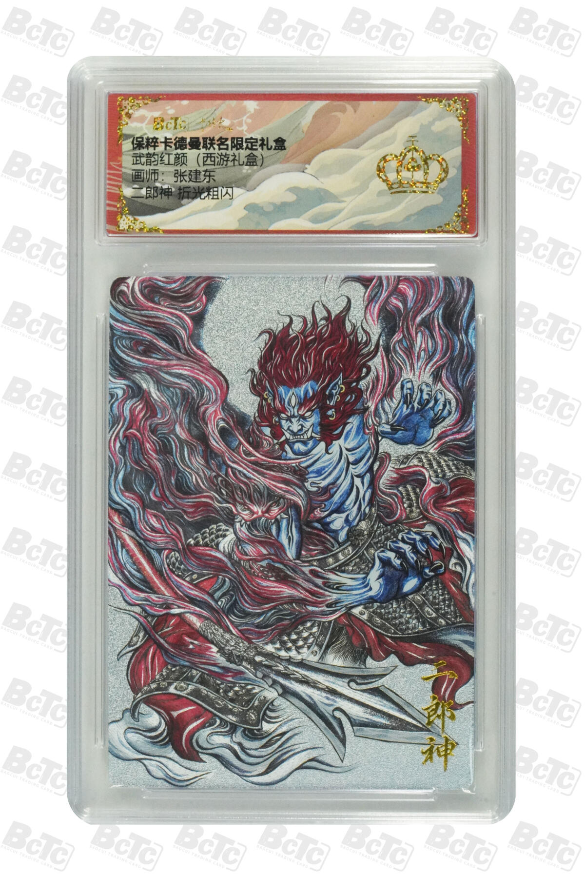 丫丫卡拍第19期（12月6日22点截拍） 二郎神 折光粗闪