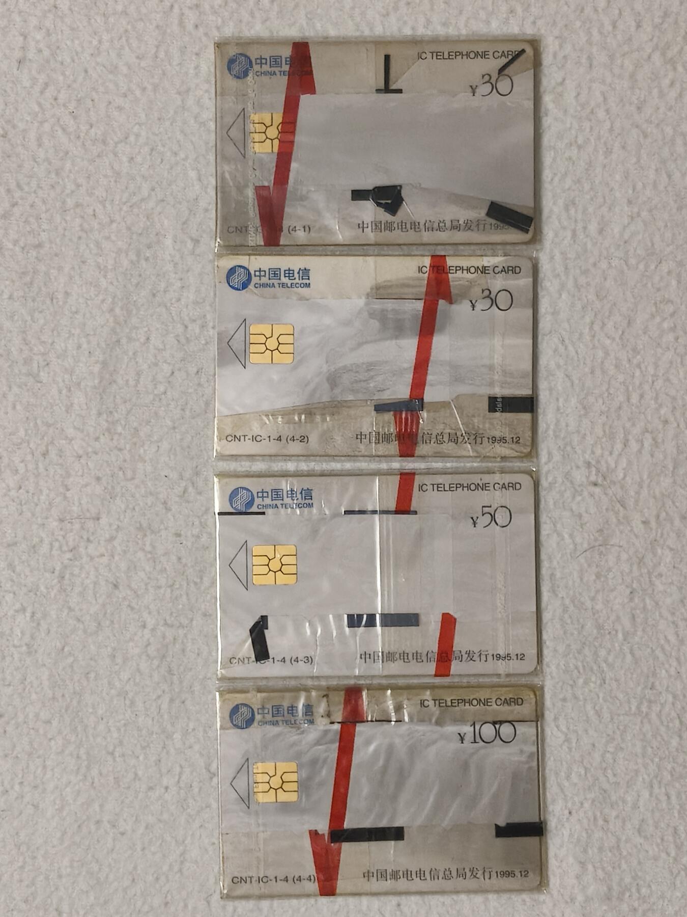 易卡拍卖第62期 IC——1黄河。（IC卡龙头品种，）JX江西A版。带原封套。品相如图所示！