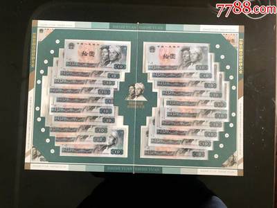 思温藏品团购专场（120） 1034-第四套人民币冠号大全80年10元百冠珍藏册