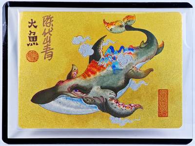 白泽拍卖卡牌手绘专场第29期（忽有故人心上过，回首山河已是秋） - 2023 镜花缘 陈岱青绘 大鱼  陈岱青亲签 粗闪 卡夹封装