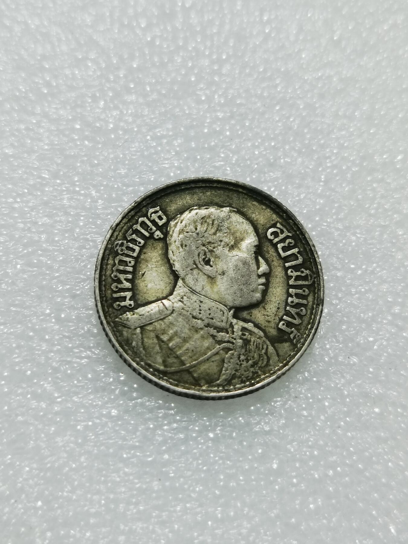 天下钱庄专场欢迎参拍 泰国大象二分之一泰铢银币