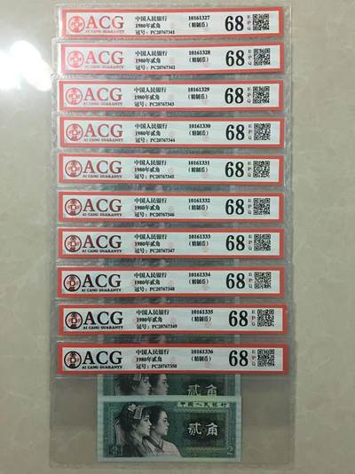 8002PC精制币清一色68分评级币 - 8002PC精制币清一色68分评级币