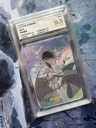 【随心含颖卡拍51期】卡游/集卡社/卡卡沃 抽卡机专场拍卖【无佣金】 - 柯南 基德 bctc 9.5