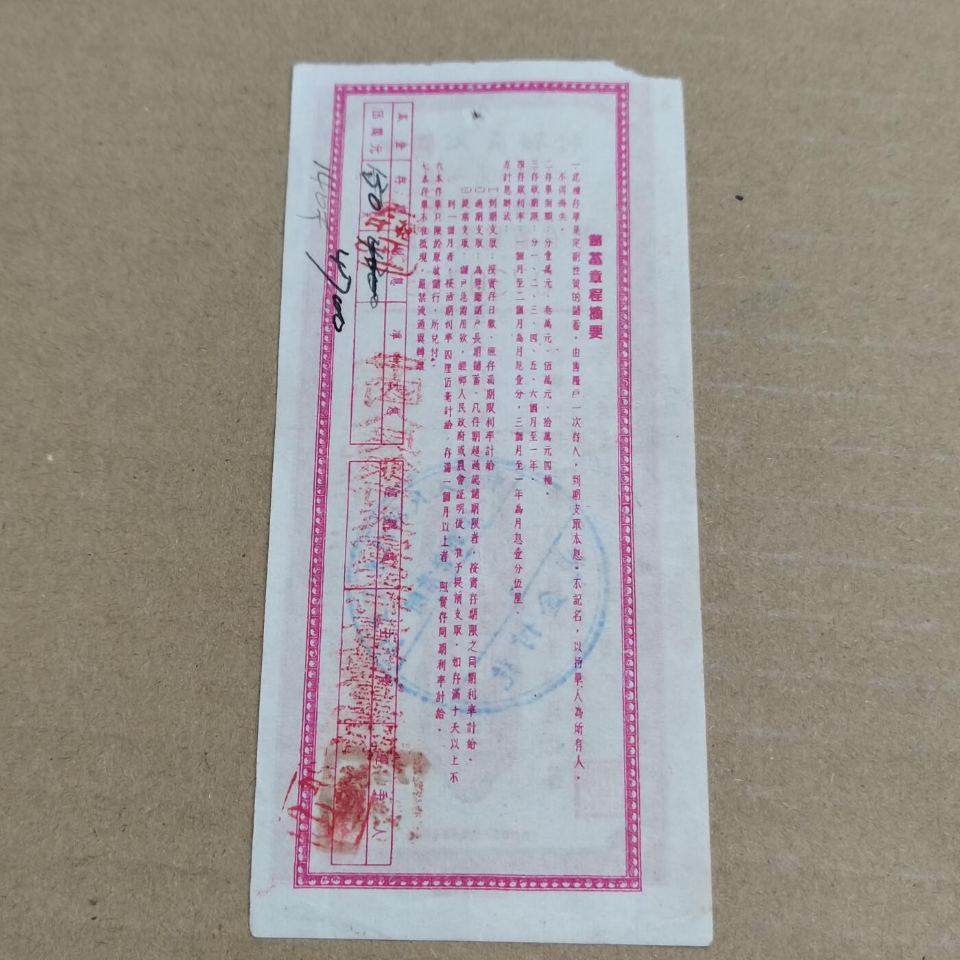 PCAI钱币 3-633  外汇券票据小专场