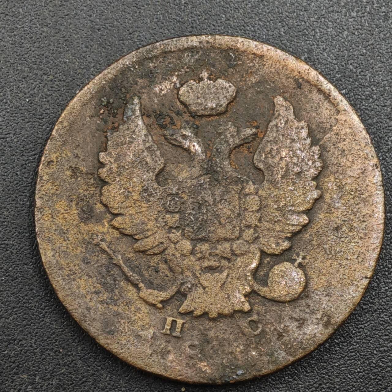 【淘币小摊】实时拍第八百一十七拍   散币场   满百包邮可预留二周 每周一统一发货   沙俄2戈比铜币