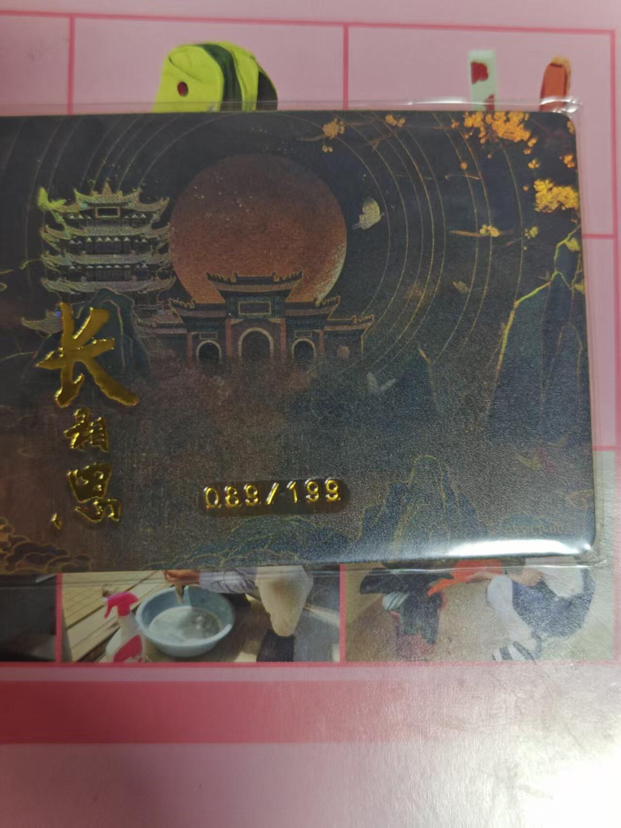 第十五期 长相思 贾宝玉林黛玉  089/199