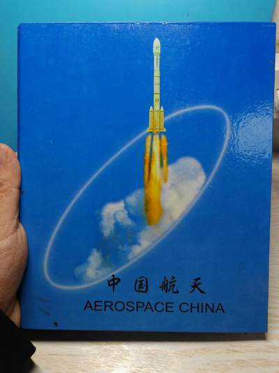 1998年 中国航天专题珍藏册 纪念章5枚 邮票6枚，还有许多鲜为人知的航天照片，发行量仅仅3000，具有收藏价值 - 1998年 中国航天专题珍藏册 纪念章5枚 邮票6枚，还有许多鲜为人知的航天照片，发行量仅仅3000，具有收藏价值
