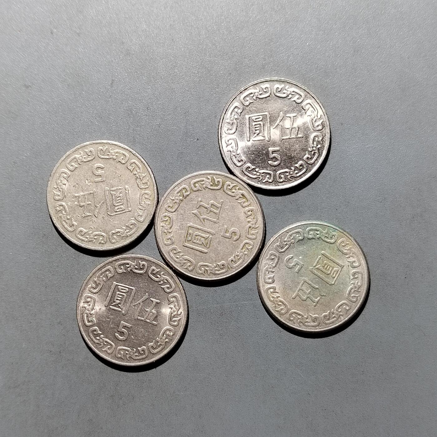 PCAI钱币1-629  纪念币硬币小专场 中国台湾省硬币