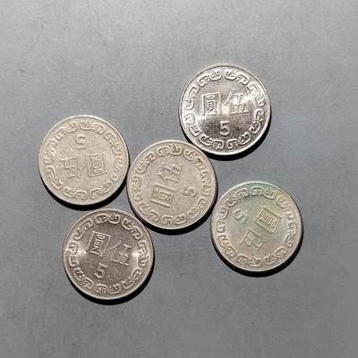 PCAI钱币1-629  纪念币硬币小专场 - 中国台湾省硬币