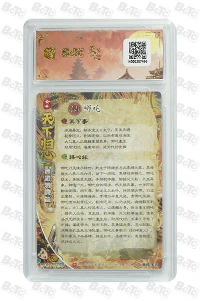 丫丫卡拍-场主生日🎂全场包邮（3月1日22：00截拍） 奇点天下归心《多吉》哪吒 原色&异色 一对