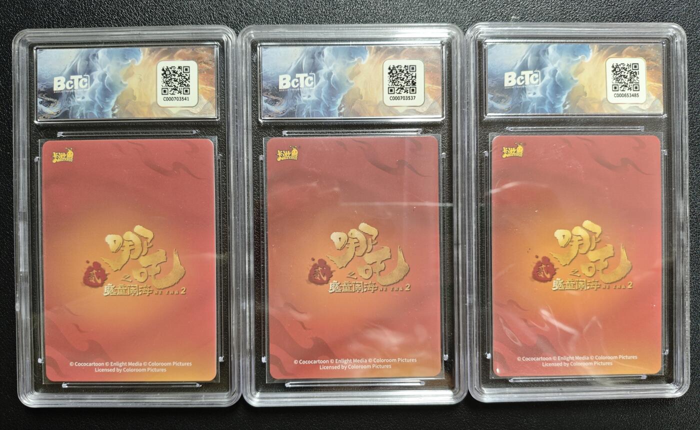 天玑星卡拍第146期《12.4周四截拍》持续收拍收评中 满赠卡需备注 卡游《哪吒之魔童闹海》斗天包 EX版 敖钦·南海龙王 LR 三张 保粹9.5