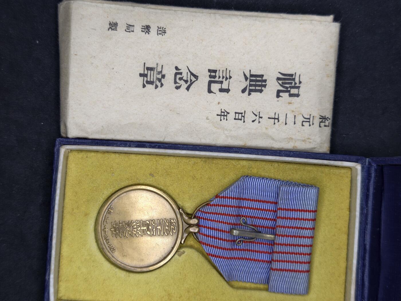 凯旋世界勋赏（第20期）（欢迎送拍）（对拍品有疑问请询问客服，不接受到手刀，出价默认拍品品相。请认真阅读拍卖规则！出价默认已认可！）（收到货请录制开箱视频，无视频概不处理问题。） 纪元2600带盒带纸