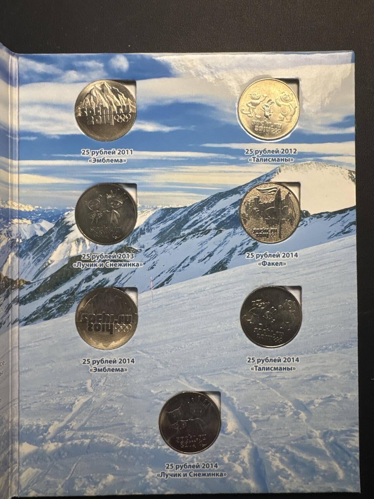 硬币专场251207第六十六场。 俄罗斯🇷🇺2014年索契冬奥会纪念币册7枚一套