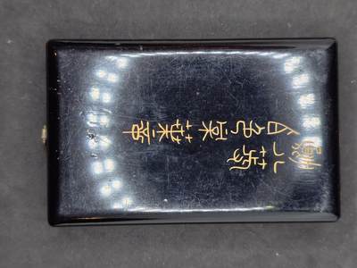 凯旋世界勋赏（第20期）（欢迎送拍）（对拍品有疑问请询问客服，不接受到手刀，出价默认拍品品相。请认真阅读拍卖规则！出价默认已认可！）（收到货请录制开箱视频，无视频概不处理问题。） - 八等白叶带盒