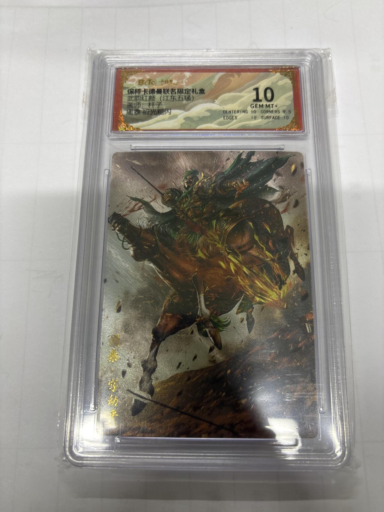 无忧无虑 第3期 出坑转让 随性拍卖 设保留价 积攒人气 慢出不急 不寄存 默认微瑕 循环上架 介意勿拍  卡德曼 杆子 周泰 10